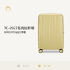 Diplomat外交官TC-2027系列行李箱20寸24寸 商品缩略图0