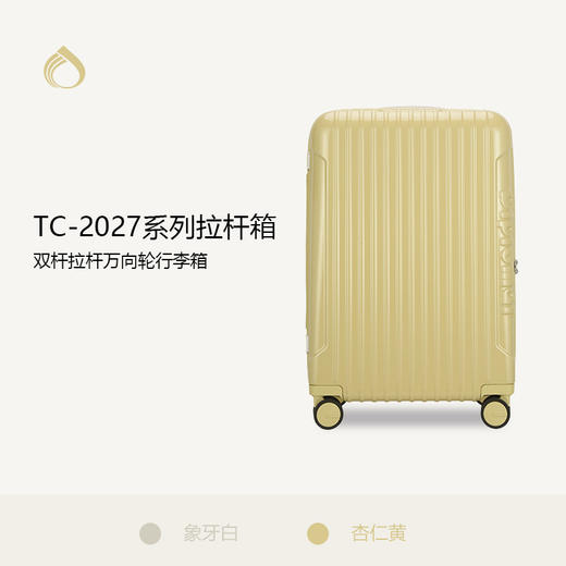 Diplomat外交官TC-2027系列行李箱20寸24寸 商品图0