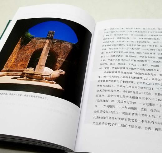 《家住六朝烟水间》，布面精装，薛冰著，后浪出版，北京联合出版公司2022年一版一印，480页，定价128，售价64元。 商品图13