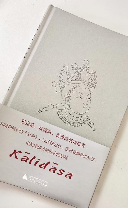 【毛边本】云使之歌 商品图2