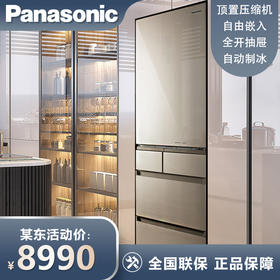 松下(Panasonic)线下有售380升多门纳诺怡X除菌净味超薄60cm自由嵌入自动制冰白色金色NR-E411BG-NH