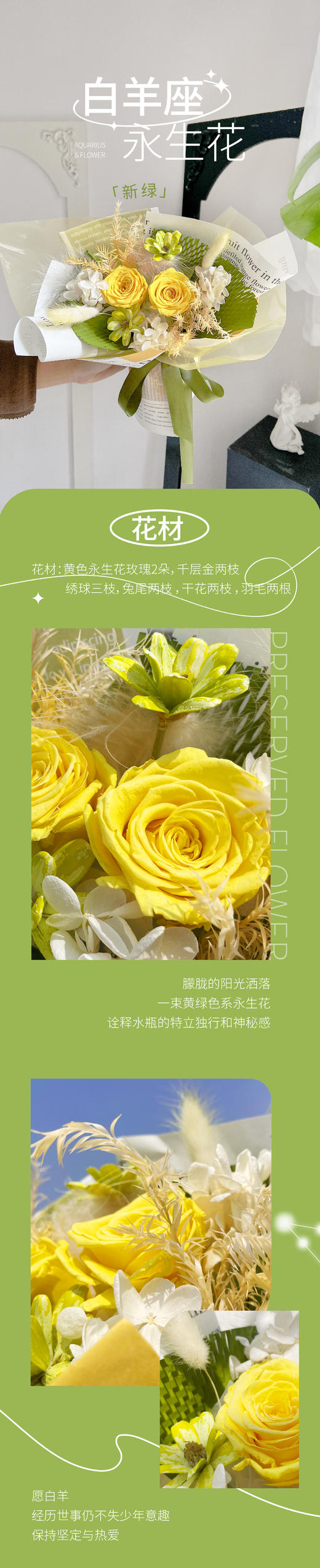 白羊座·新绿+白羊座·奶油蛋糕，组合套餐（fwh） 商品图5