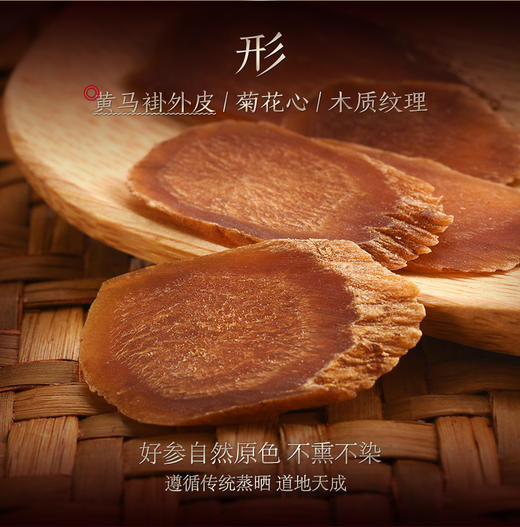 【长白山人参】软支西洋参片25g*2+无糖红参片25g*2 商品图3