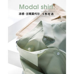【清爽细腻，随性自由】【春夏必备】夏季新款长袖衬衫女宽松莫代尔衬衣纯色别致上衣