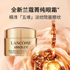 【超值四只组合】LANCOME/兰蔻新版菁纯臻颜淡纹眼霜 5ml*4 正装容量【保税直发】 商品缩略图2