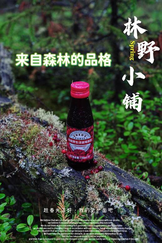 日期2024林野小铺有机野生蔓越莓原浆100ml 8瓶/箱 保质期12个月 商品图5