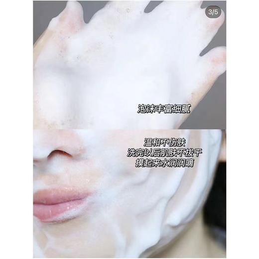 【清仓好价】韩国The yoppa garden约帕氨基酸洗面奶125ml（23.12） 商品图5