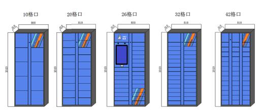 近邮驿站柜 商品图0