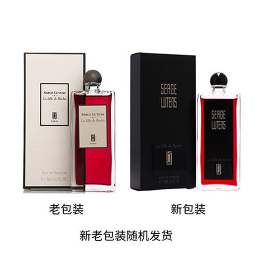 【保税仓】Serge Lutens/ 芦丹氏柏林少女 EDP 50ml 商品图3