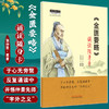 金匮要略 诵读随身卡 张仲景原著 陈建国点校 中医师承学堂经方学堂书系 中医经典杂病诊治 中国中医药出版社9787513279413 商品缩略图0