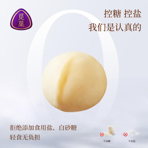 觅菓大坚果低温烘焙原味夏威夷果仁去壳免剥品质0号无壳新货孕妇零食400g 商品图3