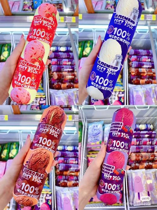 俄罗斯海象香肠冰激凌 商品图0