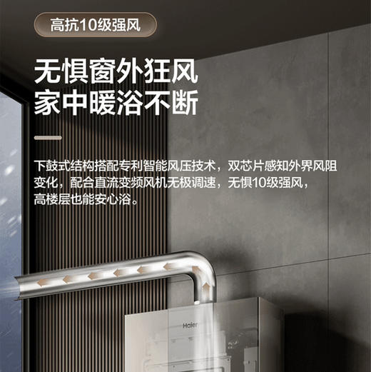 海尔（Haier）热水器 JSQ31-16KN3致逸U1 商品图9