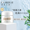 【到手35ML】LAMER/海蓝之谜经典精华面霜 7ml *5 带盒（保税直发，效期好，包装好，因库存量大，特价清仓） 商品缩略图1