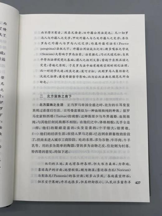 《周谷城全集》，精装32开，全16册，周谷城著，上海人民出版社2018年一版一印，6028页，定价1800，售价450 商品图10