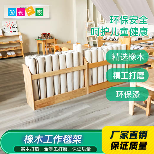 橡木工作毯架 商品图0