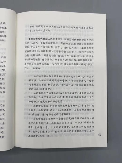 《周谷城全集》，精装32开，全16册，周谷城著，上海人民出版社2018年一版一印，6028页，定价1800，售价450 商品图6