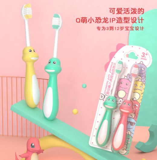 【家居日用】米客Q萌恐龙儿童牙刷软毛 3-12岁宝宝牙刷 商品图1