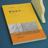 体育法学 第4版 商品缩略图2
