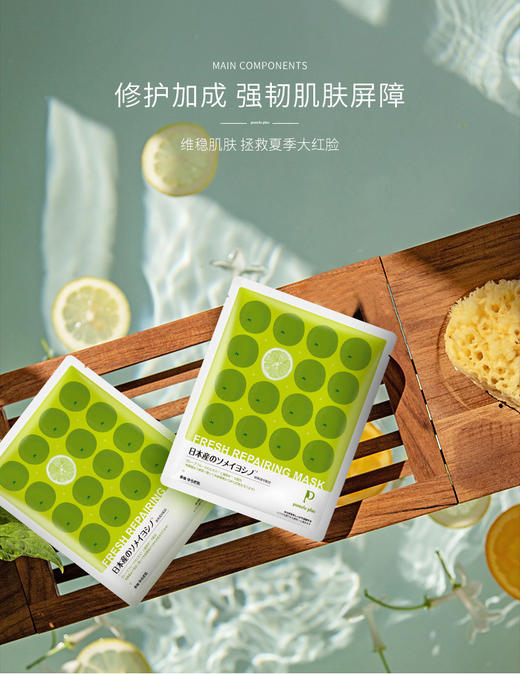 【中欧班列精选2盒】日本多柚面膜 原装进口玻尿酸补水保湿清洁提亮多柚面膜 5片/盒 商品图1