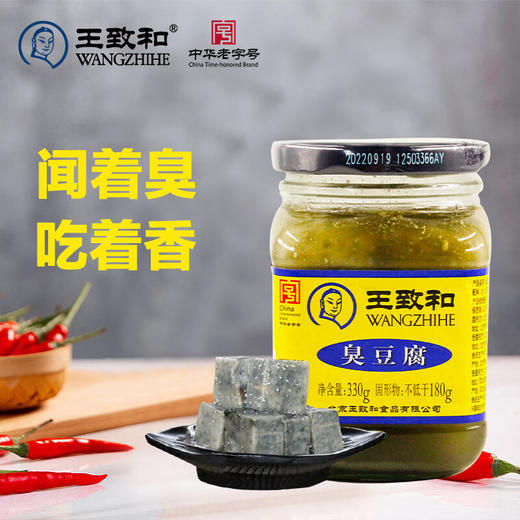 王致和臭豆腐290克 商品图1