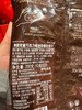 莱家威化巧克力味200g 商品缩略图3