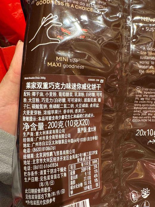 莱家威化巧克力味200g 商品图3