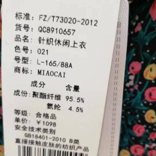 妙采服饰（新百购） 商品图1