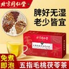 北京同仁堂五指毛桃茯苓薏米茶sq 商品缩略图3