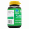 品健,海王牌芦荟软胶囊 】【40G(500MG*80粒)】江苏海王 商品缩略图2