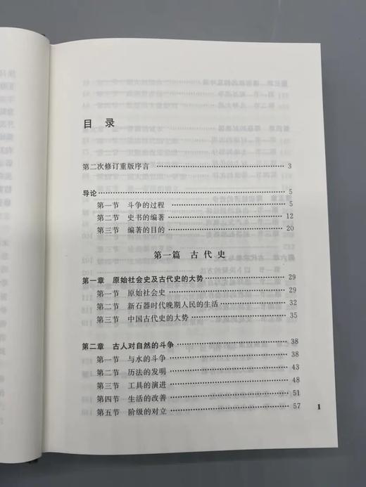 《周谷城全集》，精装32开，全16册，周谷城著，上海人民出版社2018年一版一印，6028页，定价1800，售价450 商品图4