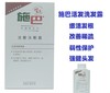 施巴 成人洗发露系列-400ML(多款选择） 商品缩略图1