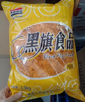 黑旗心语原味肉粉松2号1.5kg