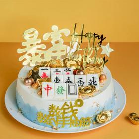 【麻将蛋糕】---常胜将军
