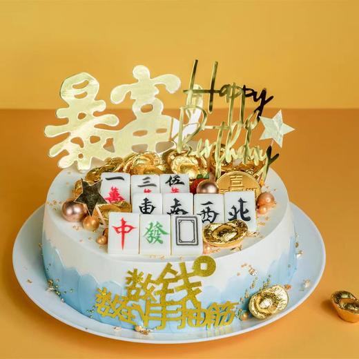 【麻将蛋糕】---常胜将军 商品图0