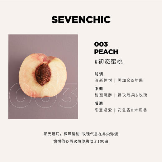 【李承铉同款小方熏 买一送一 】SEVENCHIC液体香薰小方30ml*2扩香持久香氛家居礼物-XZHW 商品图5