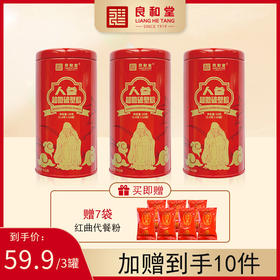 【下单赠25g/袋红曲代餐粉*7】良和堂超微人参破壁粉20g/罐