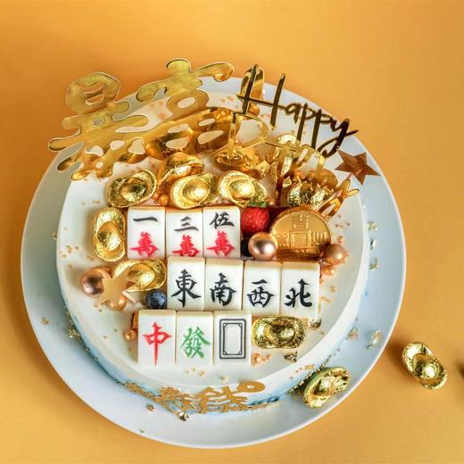 【麻将蛋糕】---常胜将军 商品图1