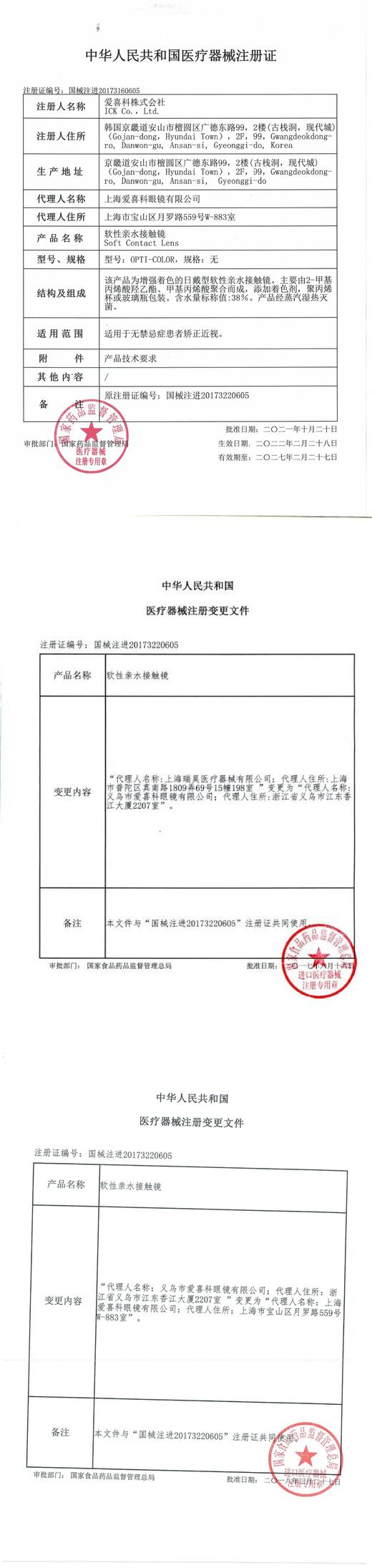 【小直径】Leenscolor-中巴虹膜棕-14.0mm 【年抛 0-1000度 含有525/575】 商品图9