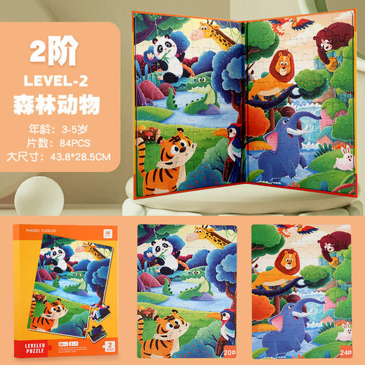 磁力大拼图3到6岁儿童益智进阶大块宝宝幼儿玩具1男孩2女孩4-5-7 商品图14