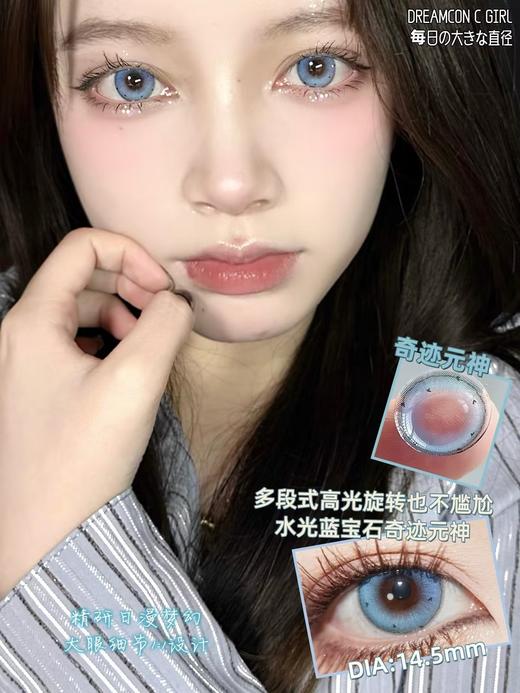 Dreamcon C Girl单款-奇迹元神 商品图0