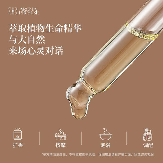 松针叶精油10ml有效期至26年9月21日 森林松木质香调 激活身心疏通消yan 商品图4