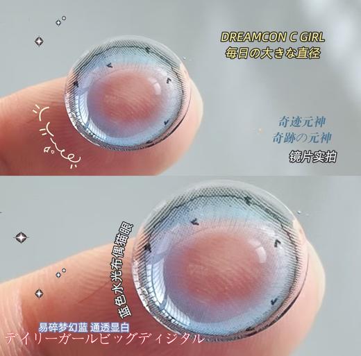 Dreamcon C Girl单款-奇迹元神 商品图4