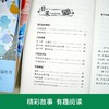 山东教育 快乐读书吧四年级上 全3册 商品缩略图3