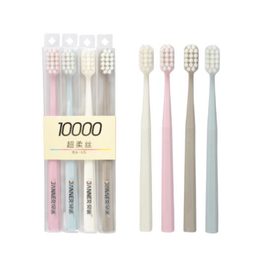 【居家日用】贝诺家用细软毛牙刷成人4支护龈宽头万毛牙刷 商品图5