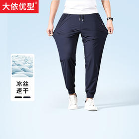 一口价【新款DZP】大依优型大码夏季冰丝速干休闲裤束口运动长裤加肥加大弹力舒适男装