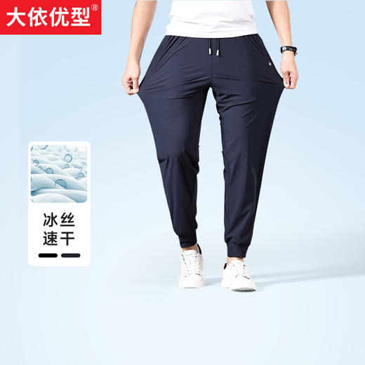【新款DZP】大依优型大码夏季冰丝速干休闲裤束口运动长裤加肥加大弹力舒适男装 商品图0