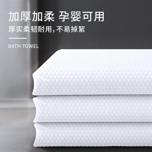 【一次性浴巾毛巾套装】旅行出差酒店便携，一次性浴巾毛巾洗澡巾，大号单独包装，吸水洗澡压缩大毛巾浴巾居家布艺，加厚旅行装便携式酒店日用品，五一旅游出差必备 商品图2