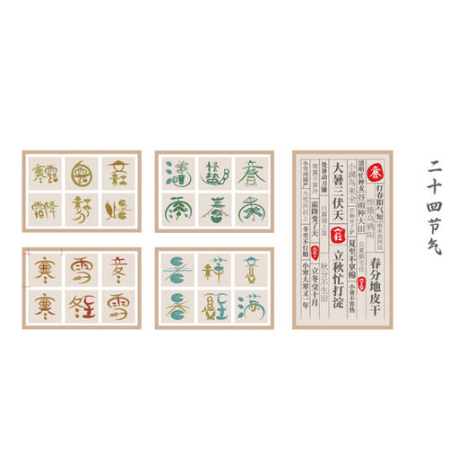 幼儿园二十四节气墙画 商品图4