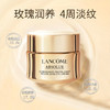 【超值四只组合】LANCOME/兰蔻新版菁纯臻颜淡纹眼霜 5ml*4 正装容量【保税直发】 商品缩略图3